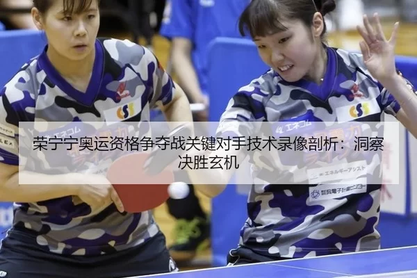 rong-ning-ning-ao-yun-zi-ge-zheng-duo-zhan-guan-jian-dui-shou-ji-shu-lu-xiang-pou-xi-dong-cha-jue-sheng-xuan-ji-2-463.jpg
